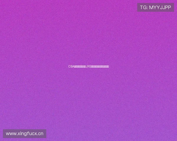 CBA精彩赛事全程直播JRS解说带你体验篮球激情瞬间